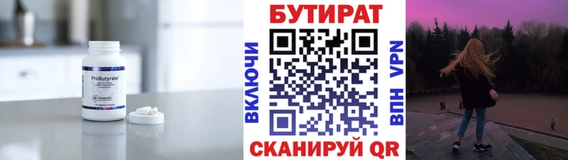 БУТИРАТ жидкий экстази Первомайск