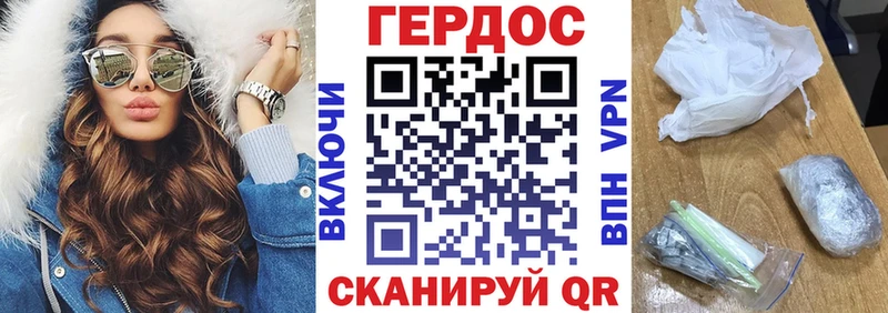 ГЕРОИН белый Первомайск