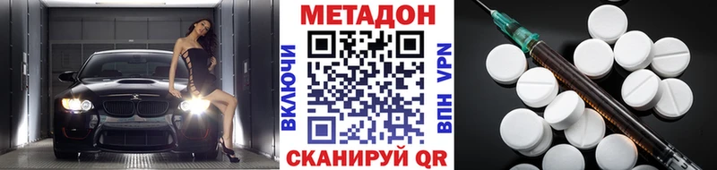 МЕТАДОН VHQ  купить наркотик  Первомайск 